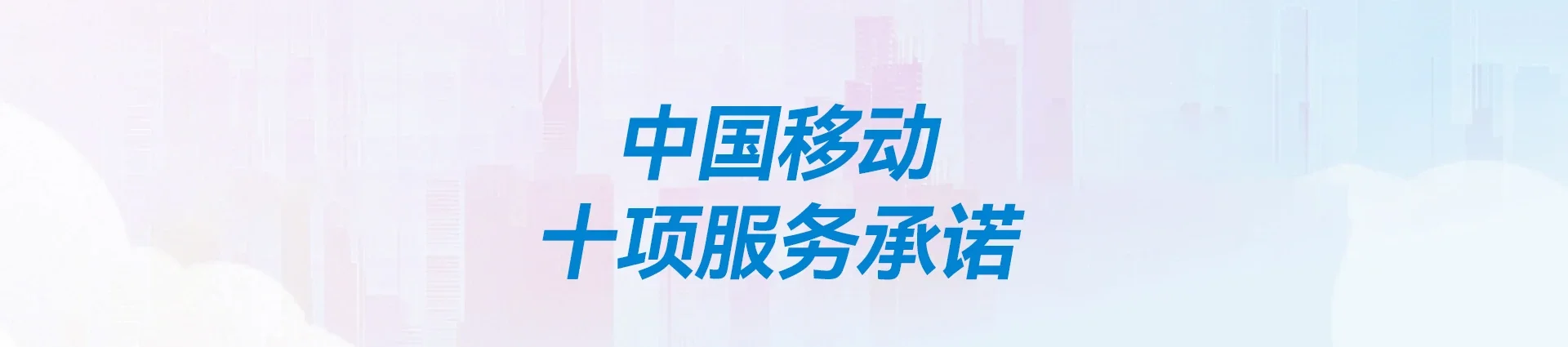 灵丘县移动宽带