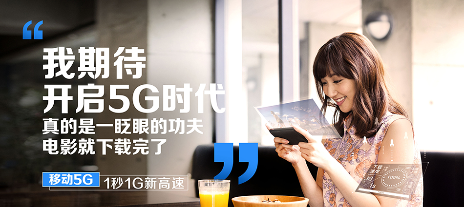 中国移动灵丘县移动宽带