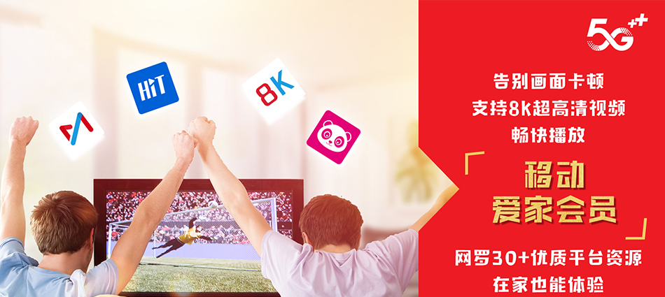 中国移动灵丘县移动宽带